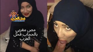 محجبة مغربية تمتع زب حبيبها مص ولحس لحد ما يجيبهم | xnxx بلوجوب