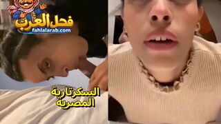 فيديو نيك السكرتارية المصرية المشهورة حصري | xnxx عربي